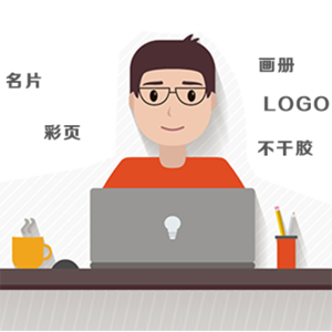设计服务