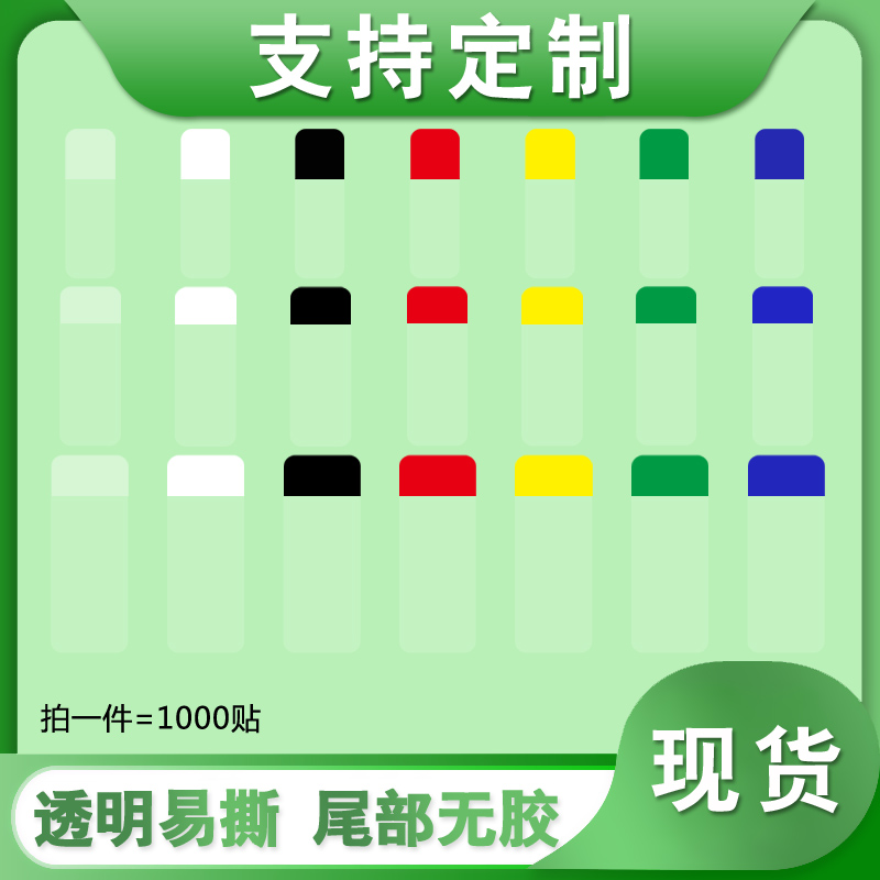 5丝PVC透明封口贴易撕间隔胶长方形手机保护膜防护剥膜不干胶贴纸