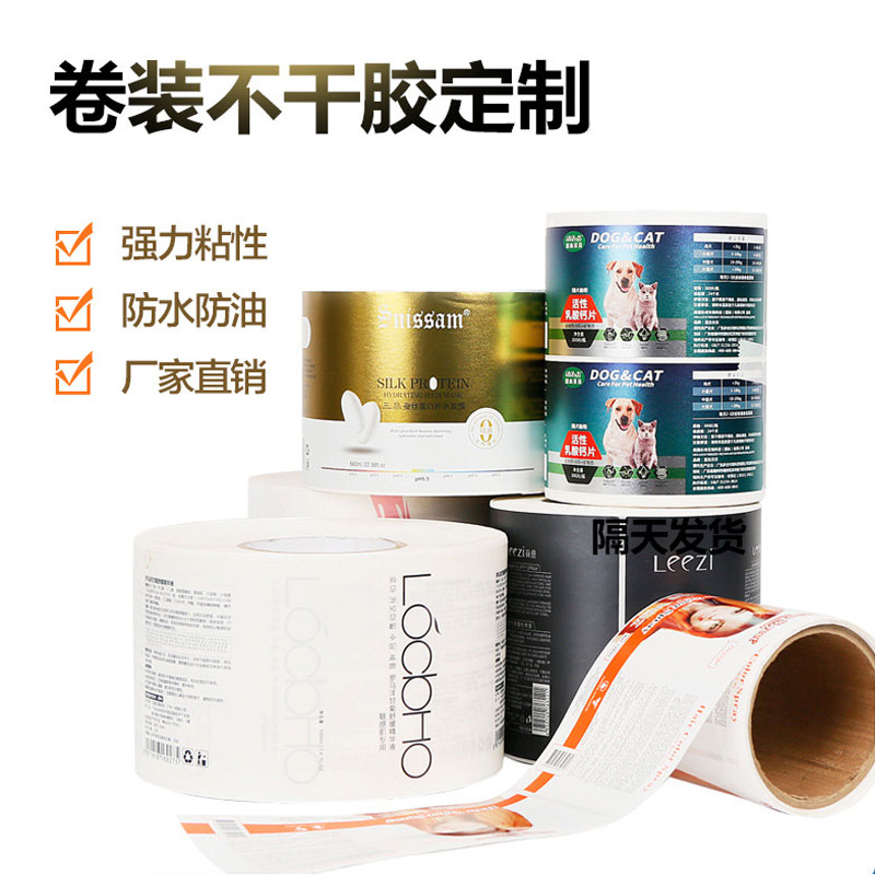 卷装不干胶