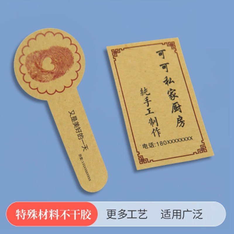 牛皮纸不干胶